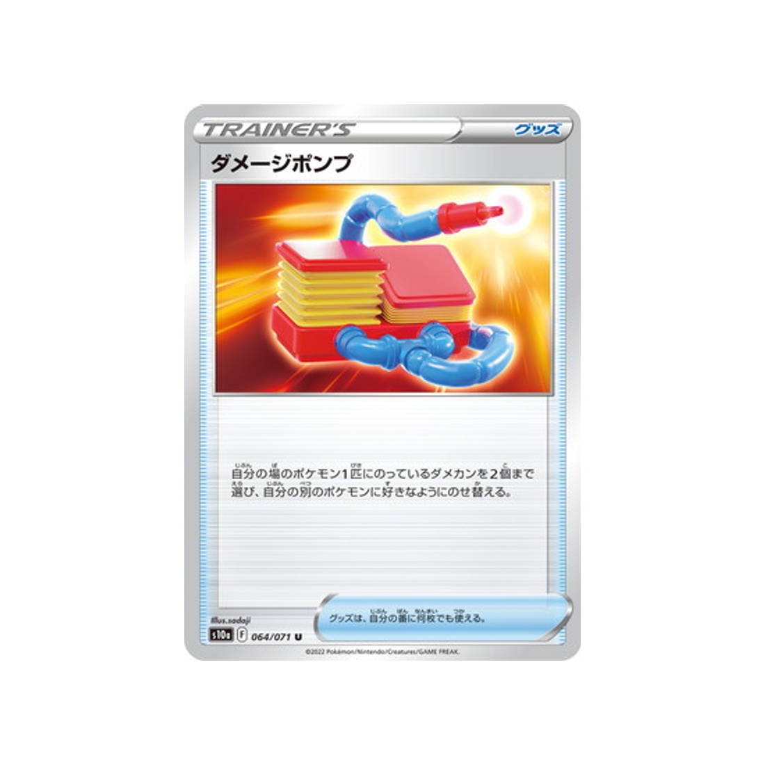 pompe-damage-carte-pokemon-dark-phantasma-s10a-064