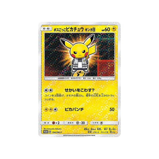 pretend-boss-pikachu-carte-pokemon-carte-promo-soleil-et-lune-sm-p-194-408