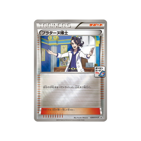 professeur-platane-carte-pokemon-Carte Promo XY-xy-p-028-298