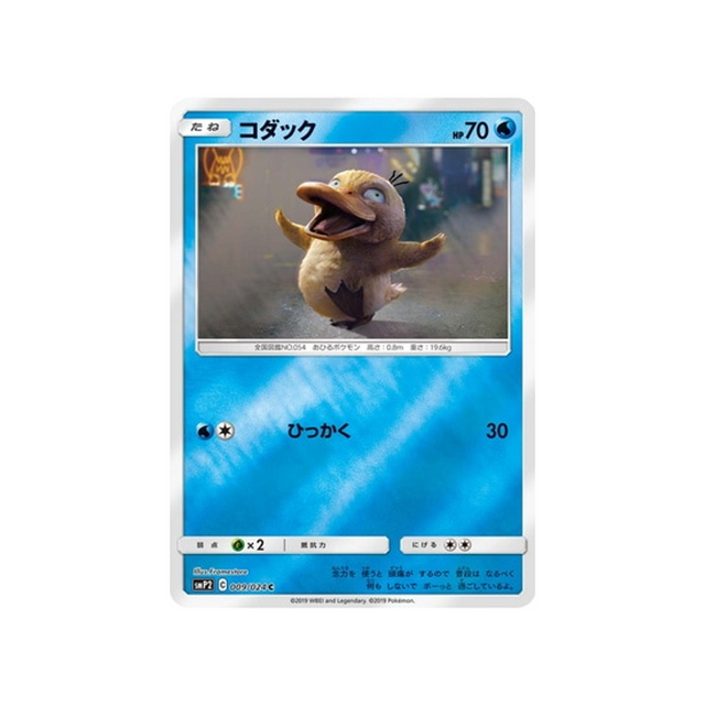 psykokwak-carte-pokemon-detective-pikachu-smp2-009-024