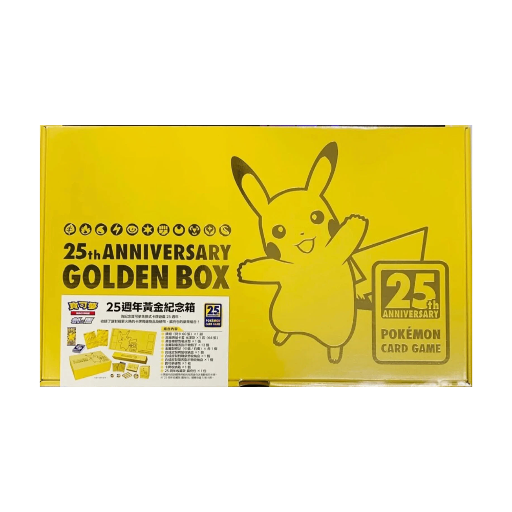 Pokémon Coffret Or 25ème Anniversaire Chinois