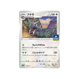 ptéra-carte-pokemon-Carte Promo Épée et Bouclier-s-p-315-S-P