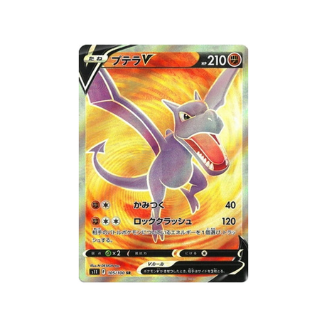 ptéra-v-carte-pokemon-lost-abyss-s11-105