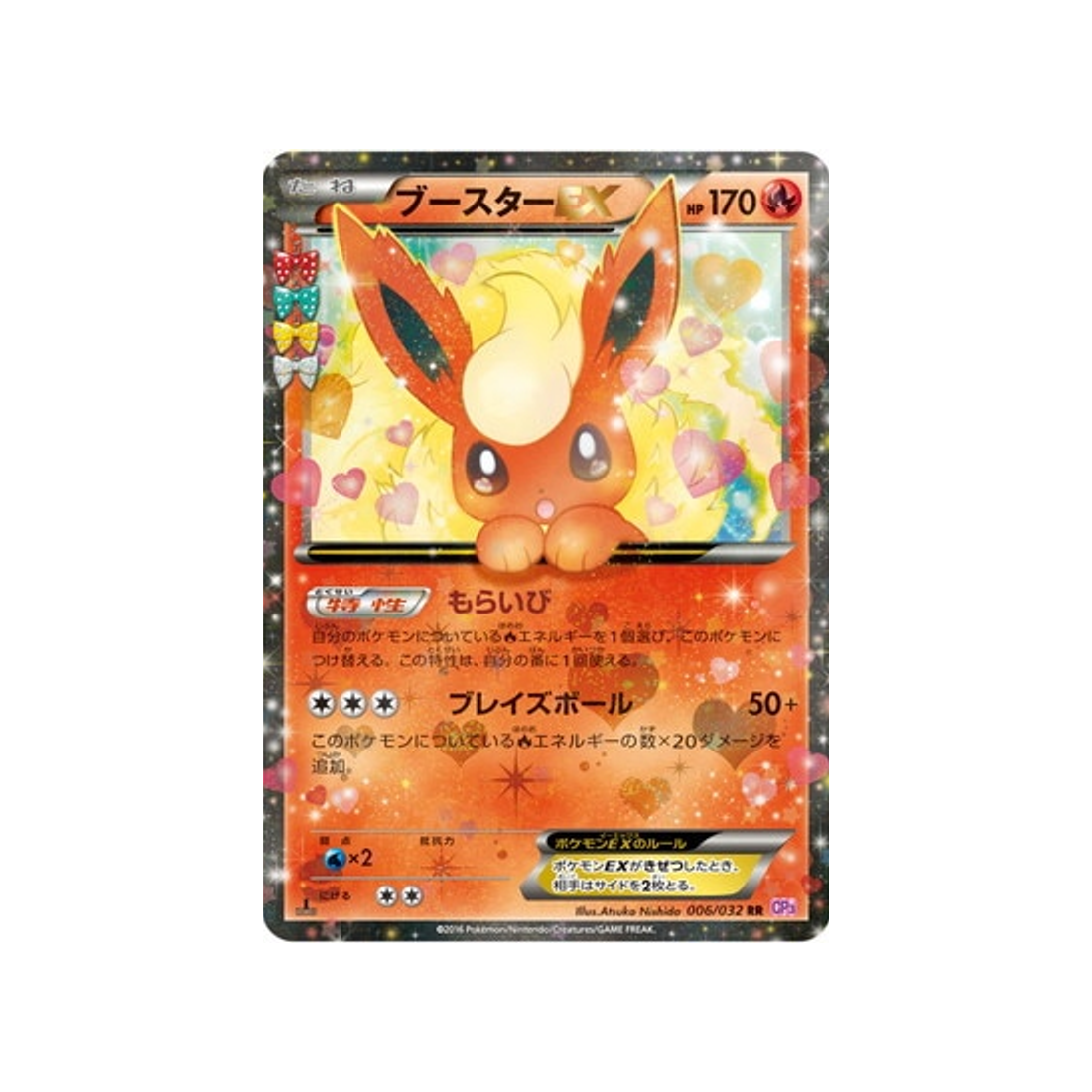 pyroli-ex-carte-pokemon-Collection PokéKyun-cp3-006-032