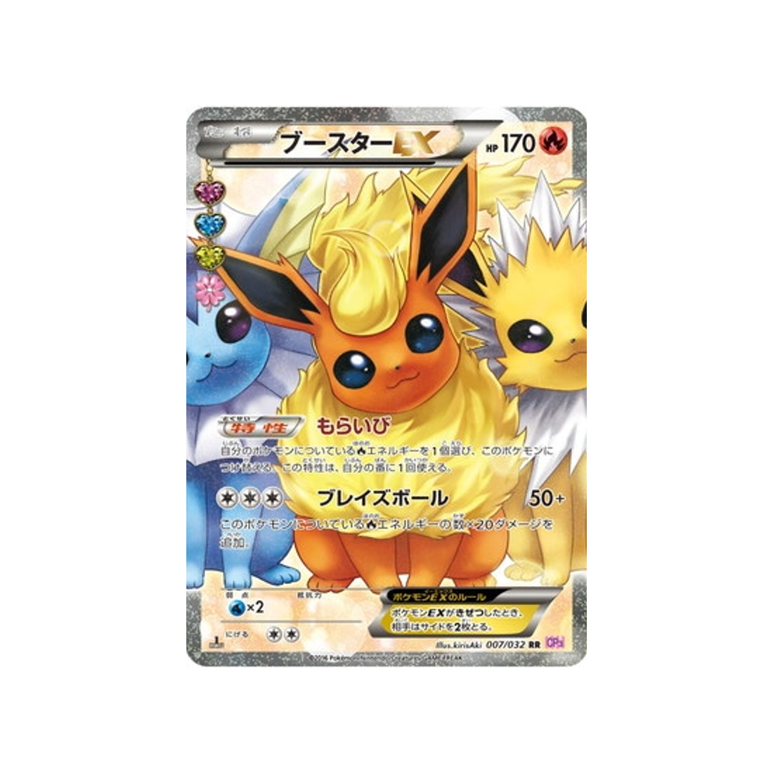 pyroli-ex-carte-pokemon-Collection PokéKyun-cp3-007-032