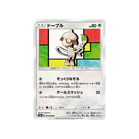 queulorior-carte-pokemon-tonnerre-perdu-sm8-070-095