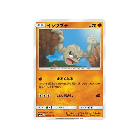 racaillou-carte-pokemon-mur-complétement-metallique-sm9b-023-054