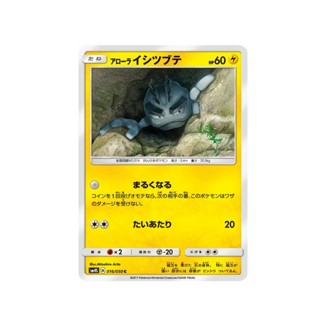 racaillou-d'aloha-carte-pokemon-l'éveil-du-héros-sm4s-016-050