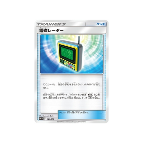 radar-électromagnétique-carte-pokemon-tag-team-gx-all-stars-sm12a-123-173