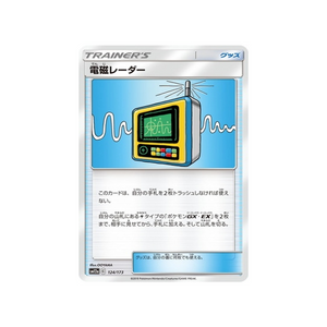 Tag Team GX All Stars (SM12A)
