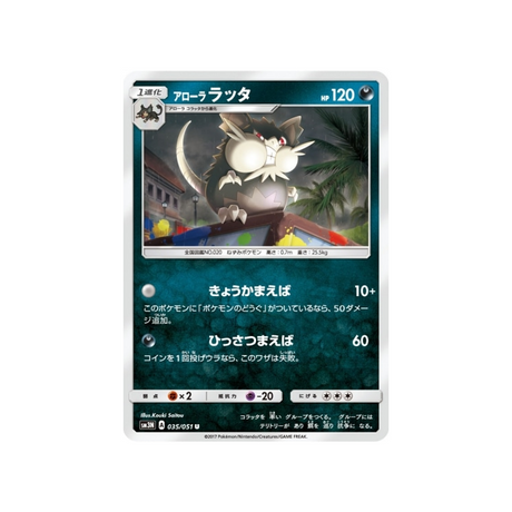 rattatac-d'aloha-carte-pokemon-ombres-ardentes-sm3n-035-051