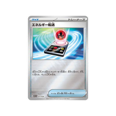 recherche-d'énergie-carte-pokemon-championnat-du-monde-2023-yokohama-wcs23-017-030