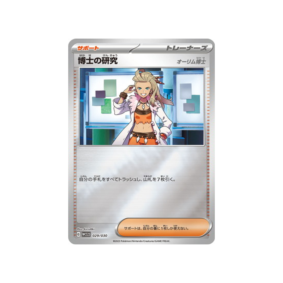 recherches-du-professeur-carte-pokemon-Championnat du Monde 2023 Yokohama-wcs23-029-030