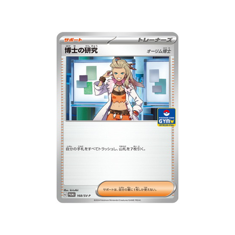 recherches-professorales-professeure-olim-carte-pokemon-Carte Promo Ecarlate et Violet -sv-p-168-218