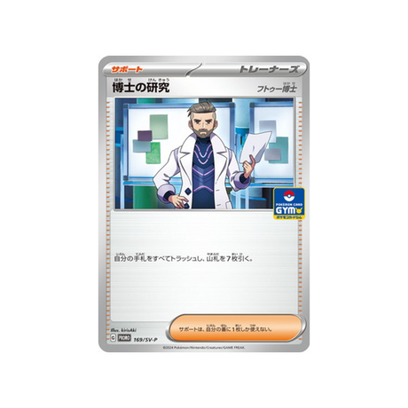 recherches-professorales-professeure-turum-carte-pokemon-Carte Promo Ecarlate et Violet -sv-p-169-218