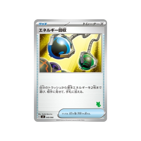 récupération-d'énergie-carte-pokemon-battle-academy--svi-049-066