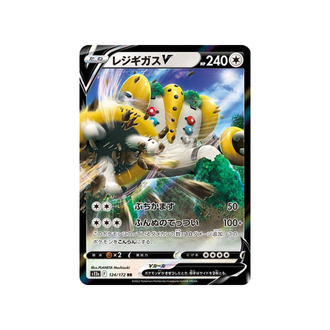 regigigas-v-carte-pokemon-vstar-universe-s12a-124