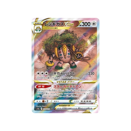 regigigas-vstar-carte-pokemon-vstar-universe-s12a-233