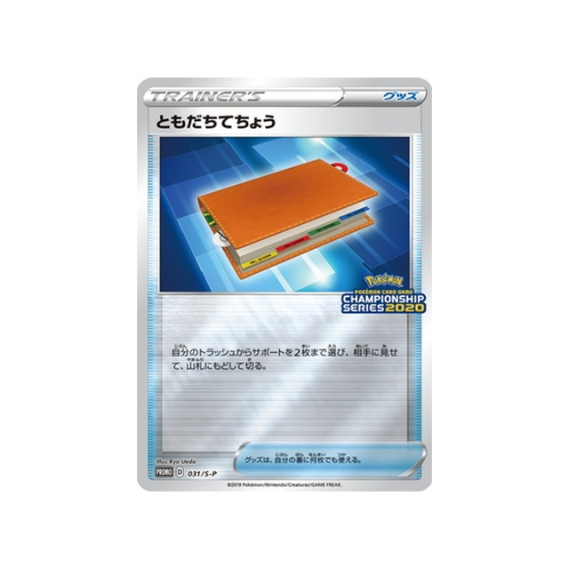 registre-ami-carte-pokemon-Carte Promo Épée et Bouclier-s-p-031-S-P