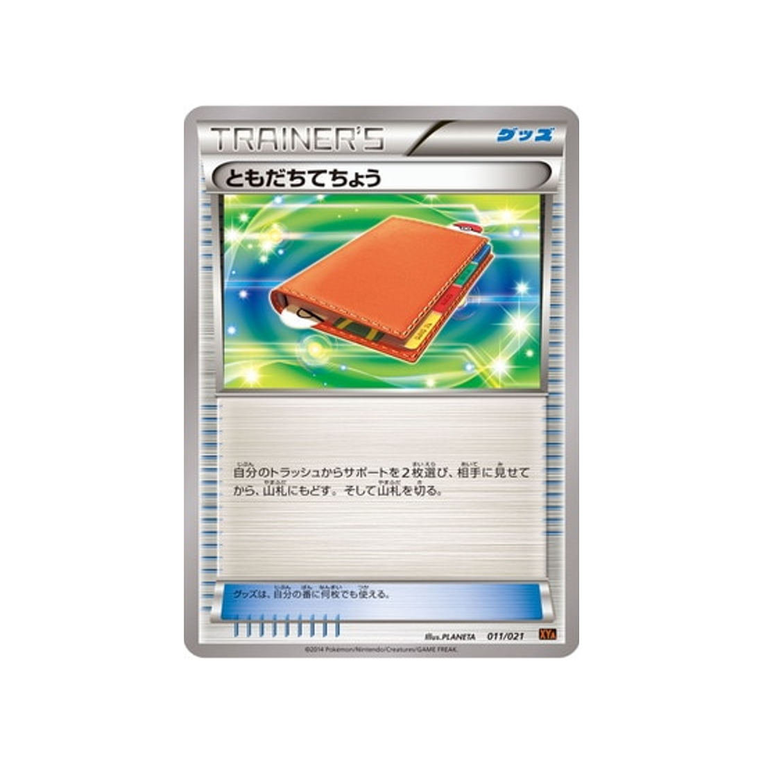 registre-ami-carte-pokemon-M Charizard EX Mega Battle-xya-011-021