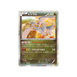 reshiram-carte-pokemon-Rupture Emeraude-xy6-051-078