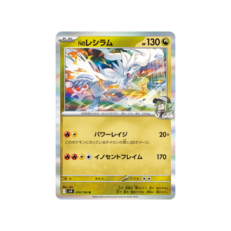 reshiram-de-n-carte-pokemon-aventures-ensemble-sv9-074-100