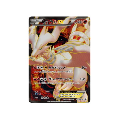 reshiram-ex-carte-pokemon-Carte Promo Noir & Blanc-bw-p-158-197