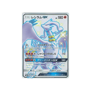 Cartes Pokémon GX