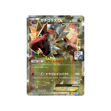 rexillius-ex-carte-pokemon-Carte Promo XY-xy-p-133-298