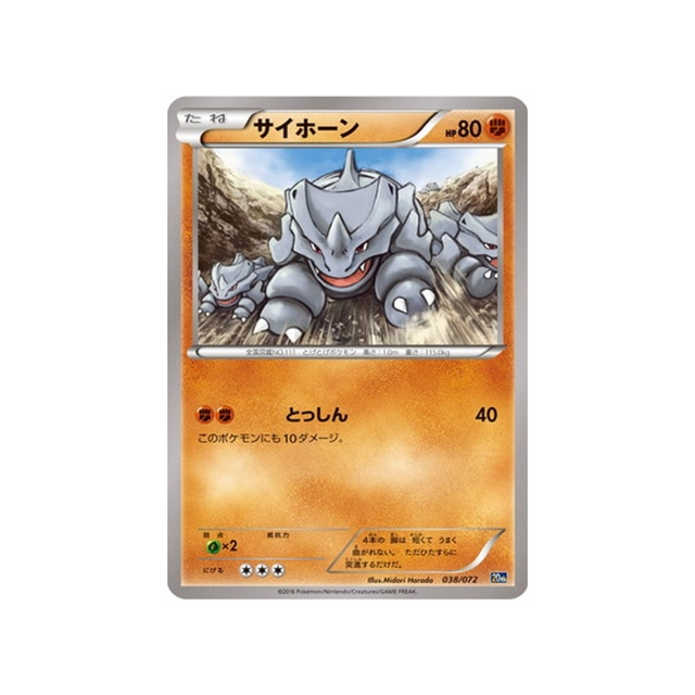 rhinocorne-carte-pokemon-20th Anniversary-20th-038-072