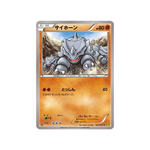 rhinocorne-carte-pokemon-Volcan Gaia-xy5g-029-070