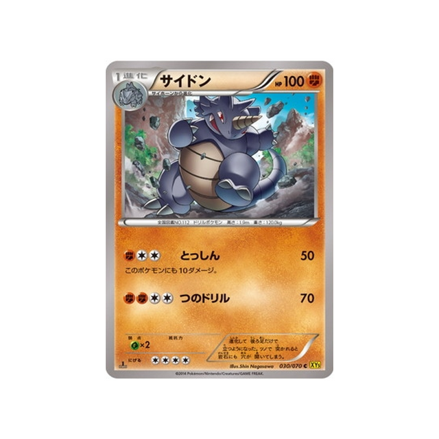 rhinoféros-carte-pokemon-Volcan Gaia-xy5g-030-070