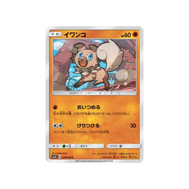 rocabot-carte-pokemon-clair-de-lune-d'alola-sm2l-026-050