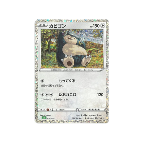 ronflex-carte-pokemon-Classic Florizarre-clf-016-032