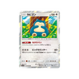 ronflex-carte-pokemon-double-flambée-sm10-076-095