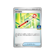 roto-stick-carte-pokemon-Carte Promo Ecarlate et Violet -sv-p-160-218