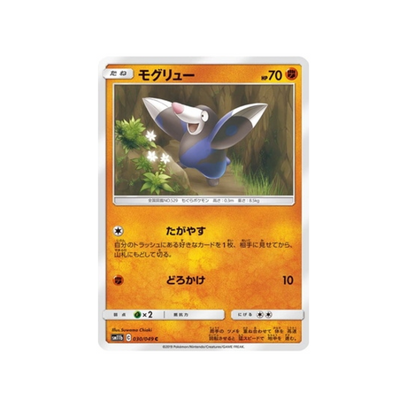 rototaupe-carte-pokemon-ligue-de-rêve-sm11b-030-049