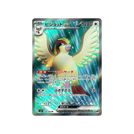 roucarnage-ex-carte-pokemon-flammes-obsidiennes-sv3-128