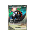 roue-de-fer-carte-pokemon-violet-sv1v-103