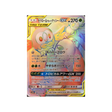 rowlet-&-alolan-exeggutor-gx-carte-pokemon-légende-celeste-sm10b-063-054