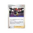 roy-carte-pokemon-vstar-universe-s12a-151