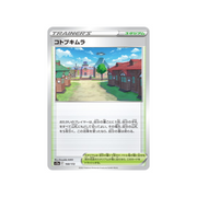 Carte Pokémon Rusti-Cité 168/172 – VSTAR Universe (S12A)