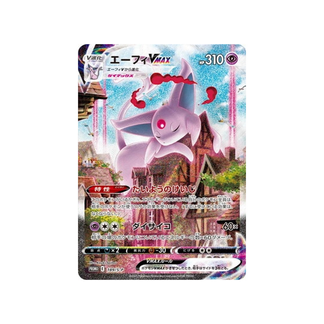 Carte Pokémon Mentali VMAX PROMO 189/S-P