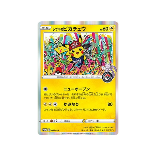 Carte Pokémon Pikachu Shibuya Promo 002/S-P