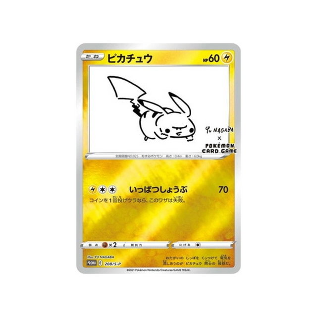 Carte Pokémon Pikachu Yu Nagaba Promo 208/S-P