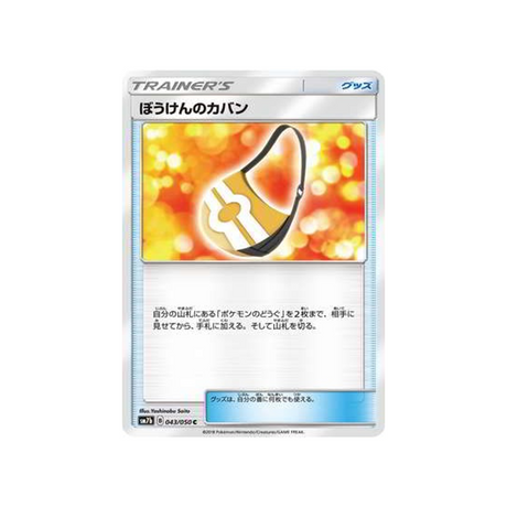 sac-aventure-carte-pokemon-ascension-féérique-sm7b-043-050