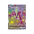 salarsen-vmax-carte-pokemon-shiny-star-s4a-315