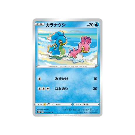 sancoki-carte-pokemon-space-juggler-s10p-020