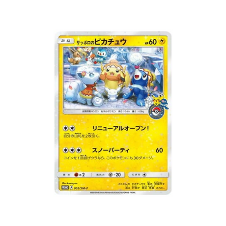 sapporo's-pikachu-carte-pokemon-carte-promo-soleil-et-lune-sm-p-005-408