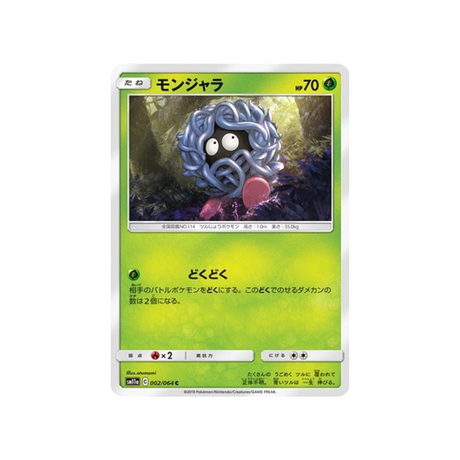 saquedeneu-carte-pokemon-combat-remix-sm11a-002-064